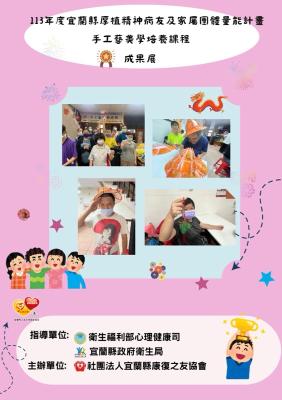 成果展 
