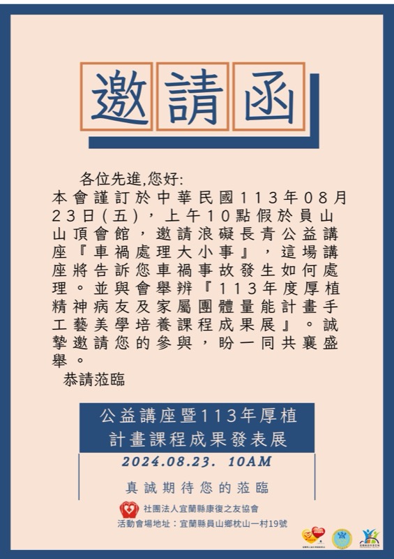 文字說明 
