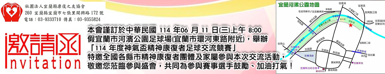 114足球競賽.jpg