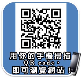 社團法人宜蘭縣康復之友協會QR-code